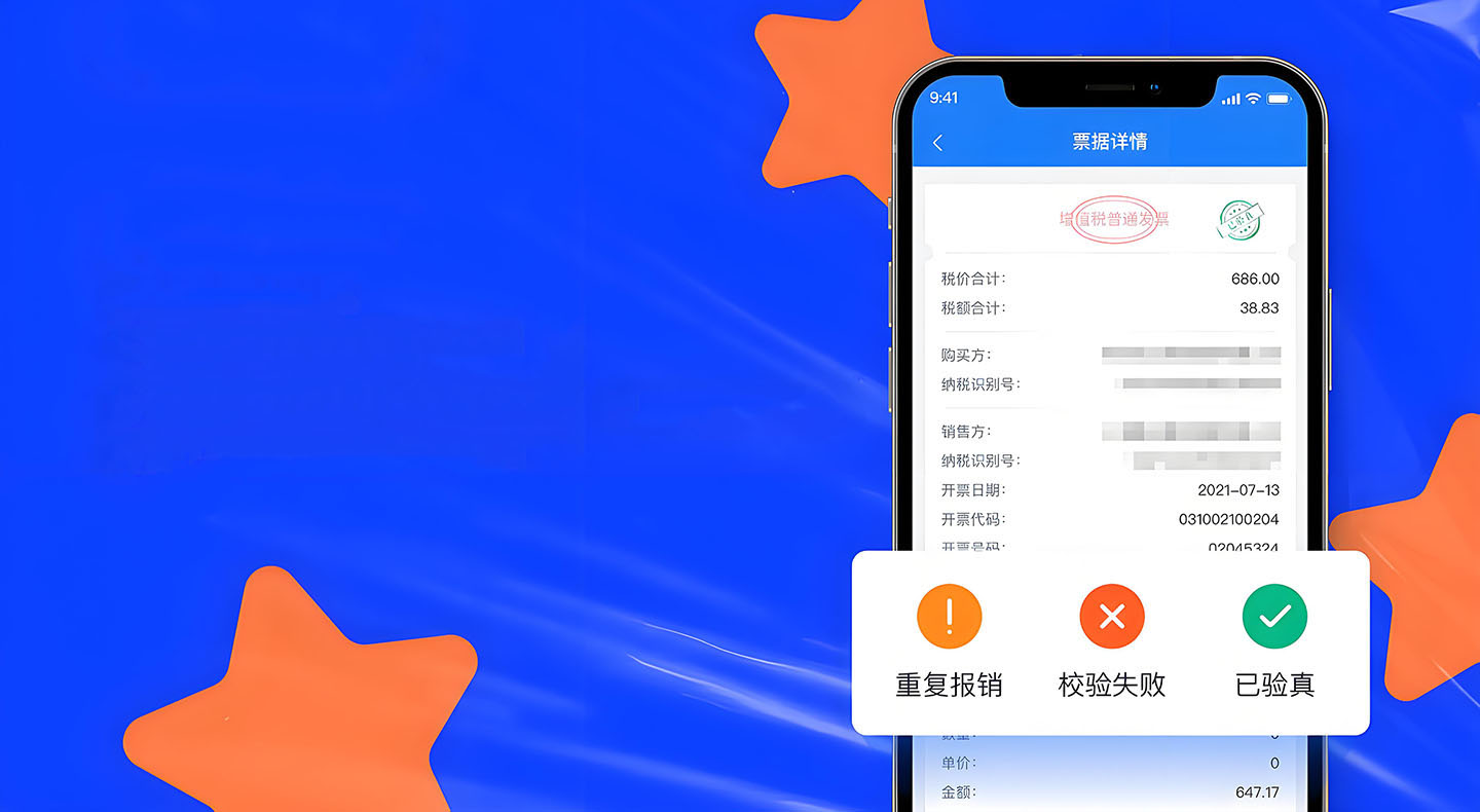 典图预算报销管理系统